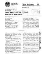 Смазка для форм Смазка для форм