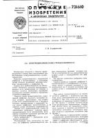 Электродинамический громкоговоритель Электродинамический громкоговоритель