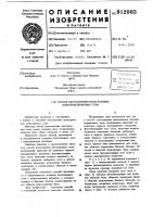 Способ изготовления интегральных полупроводниковых схем Способ изготовления интегральных полупроводниковых схем