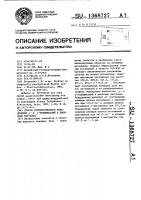 Способ количественного определения @ -и @ -модификаций в диоксиде марганца Способ количественного определения @ -и @ -модификаций в диоксиде марганца