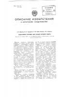 Генераторная установка для станций катодной защиты Генераторная установка для станций катодной защиты