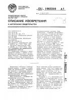 Устройство для приоритетного обслуживания запросов Устройство для приоритетного обслуживания запросов
