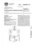 Установка для электростатического нанесения покрытия и способ ее эксплуатации Установка для электростатического нанесения покрытия и способ ее эксплуатации