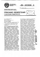 Устройство для сопряжения эвм с внешними устройствами Устройство для сопряжения эвм с внешними устройствами