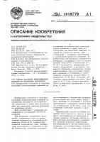 Способ получения композиционных покрытий из порошковых материалов Способ получения композиционных покрытий из порошковых материалов