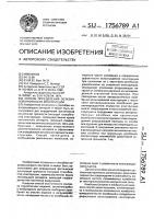 Способ определения остаточной прочности конструкции Способ определения остаточной прочности конструкции