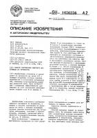 Способ сортировки сыпучего материала по крупности Способ сортировки сыпучего материала по крупности