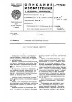 Транзисторный инвертор Транзисторный инвертор