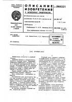 Струйный насос Струйный насос