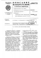 Устройство для шаблонирования скважин Устройство для шаблонирования скважин