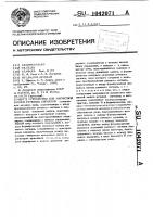 Устройство для магнитной записи речевых сигналов Устройство для магнитной записи речевых сигналов
