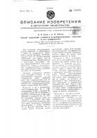 Способ получения n-амино и n-оксипроизводных хинолина и его сульфакислот Способ получения n-амино и n-оксипроизводных хинолина и его сульфакислот
