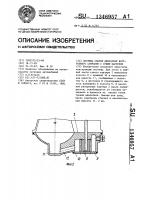 Система смазки двигателя внутреннего сгорания с сухим картером Система смазки двигателя внутреннего сгорания с сухим картером