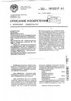 Способ получения гидроизоляционного покрытия Способ получения гидроизоляционного покрытия