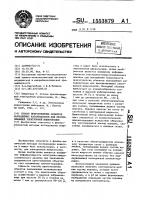 Способ приготовления объектов палладиевых катализаторов для просвечивающей электронной микроскопии Способ приготовления объектов палладиевых катализаторов для просвечивающей электронной микроскопии