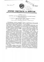 Устройство для массового приготовления растворив прогрессивного разведения Устройство для массового приготовления растворив прогрессивного разведения