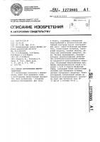 Способ изготовления иммуноэлектродов Способ изготовления иммуноэлектродов