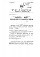 Способ устранения вредного влияния серебра на отрицательный электрод свинцового аккумулятора Способ устранения вредного влияния серебра на отрицательный электрод свинцового аккумулятора