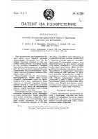 Способ изготовления проклеенной бумаги с баритовым подслоем для фотографии Способ изготовления проклеенной бумаги с баритовым подслоем для фотографии