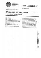 Способ поверки измерительных приборов Способ поверки измерительных приборов