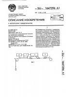 Устройство для измерения силы Устройство для измерения силы