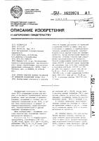 Способ очистки водных растворов от примесей соединений хрома (уi) Способ очистки водных растворов от примесей соединений хрома (уi)