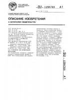 Устройство для формирования гистограммы Устройство для формирования гистограммы