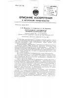 Рентгенометр с датчиком из поликристаллического cds Рентгенометр с датчиком из поликристаллического cds