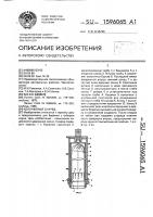 Колонковый снаряд Колонковый снаряд