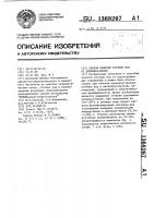 Способ очистки сточных вод от дитионат-ионов Способ очистки сточных вод от дитионат-ионов
