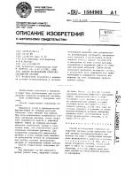 Способ исследования сердечно-сосудистой системы Способ исследования сердечно-сосудистой системы