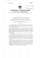 Способ получения фенилтрихлорсилана Способ получения фенилтрихлорсилана