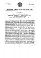 Агрегат для бучения, чистки, споласкивания и сушки консервных банок Агрегат для бучения, чистки, споласкивания и сушки консервных банок