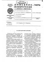 Вибрационный конвейер Вибрационный конвейер