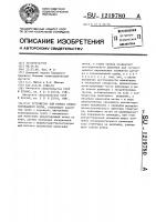 Устройство для отбора ориентированного керна Устройство для отбора ориентированного керна