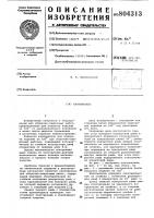 Кантователь Кантователь