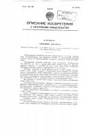 Зимовник для пчел Зимовник для пчел