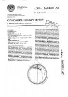 Шаровая мельница Шаровая мельница