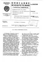 Способ проветривания карьера Способ проветривания карьера