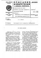 Датчик давления Датчик давления