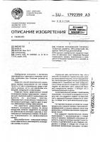 Способ охлаждения горизонтальной камеры прессования машины литья под давлением Способ охлаждения горизонтальной камеры прессования машины литья под давлением