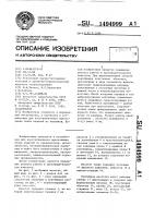 Изостат Изостат