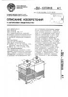 Воздухоохладитель Воздухоохладитель
