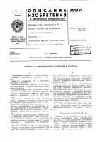 Добавка к строительным растворам и бетонам