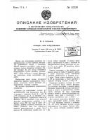 Аппарат для отмучивания Аппарат для отмучивания