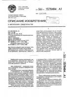 Способ измерения расхода топлива транспортным средством Способ измерения расхода топлива транспортным средством