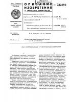 Многоканальный статистический анализатор Многоканальный статистический анализатор