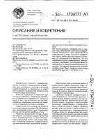 Магнитотерапевтический браслет Магнитотерапевтический браслет