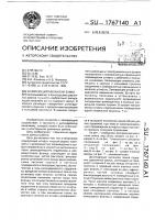 Запирающий механизм замка Запирающий механизм замка