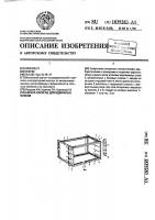 Каркас кассеты для вдвижных блоков Каркас кассеты для вдвижных блоков
